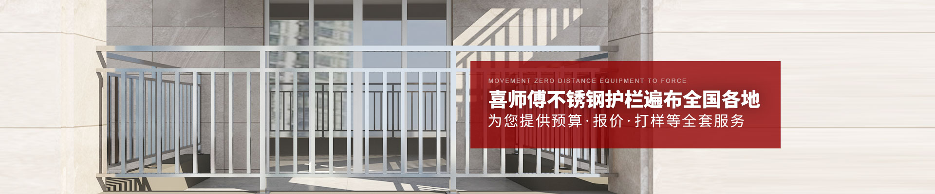 不銹鋼陽臺護(hù)欄