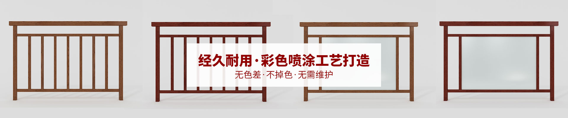 彩色不銹鋼護欄