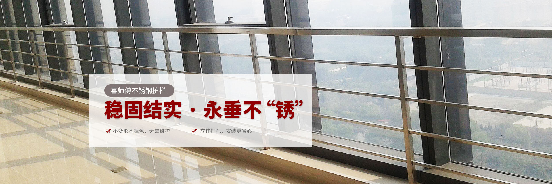 地鐵高鐵室內(nèi)不銹鋼護窗欄桿